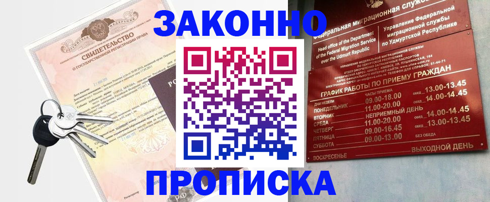 прописка поиск в Пугачёве