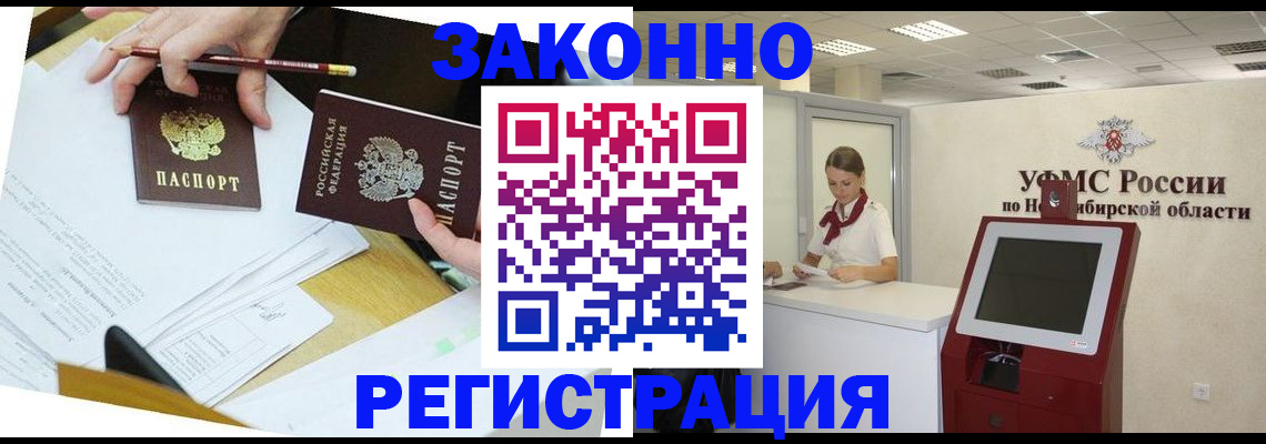 временная регистрация адрес в Пугачёве