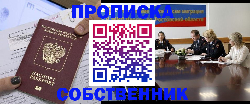 временная регистрация законно в Пугачёве