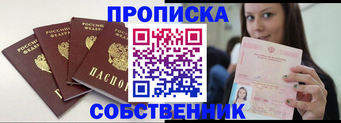 временная регистрация купить в Пугачёве