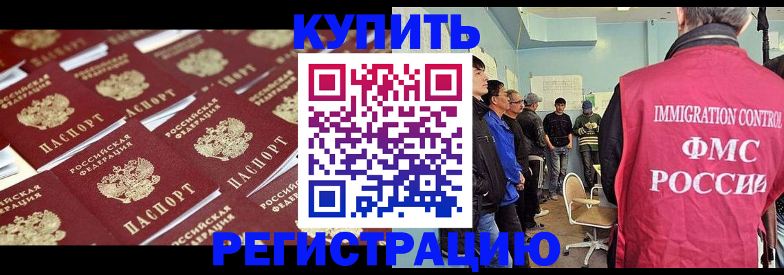 прописка в Пугачёве