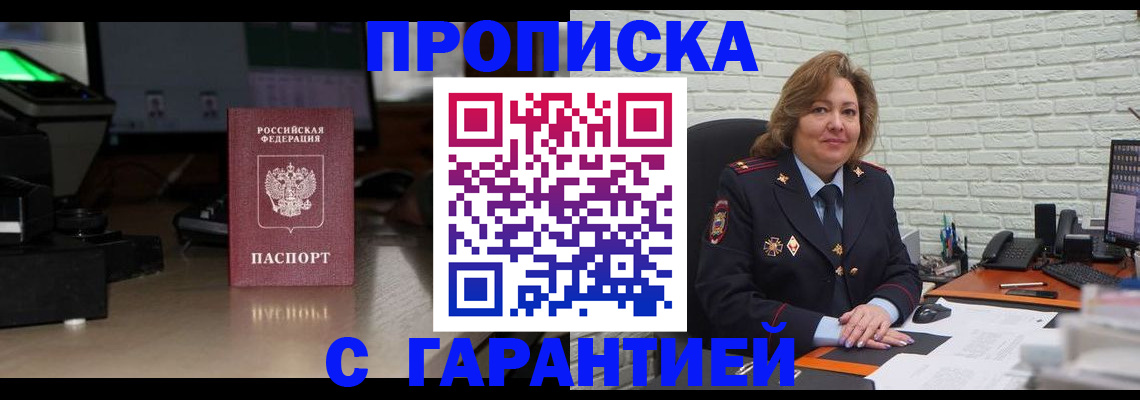 прописка поиск в Пугачёве