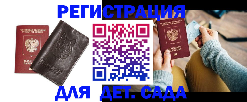 прописка для работы в Пугачёве